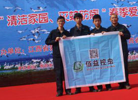 “清潔家園,滅蚊防病”公(gōng)益活動